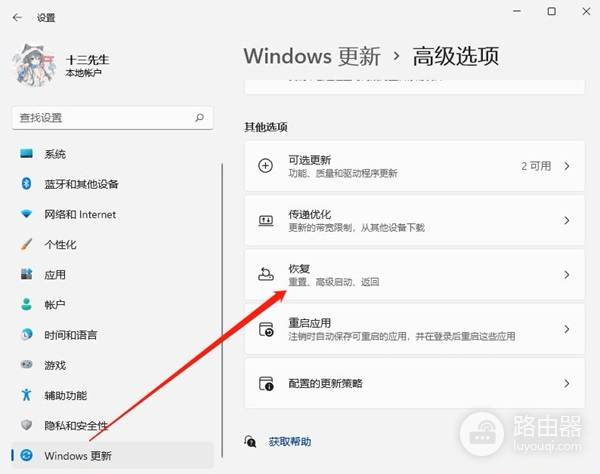 win11怎么恢复最初的系统