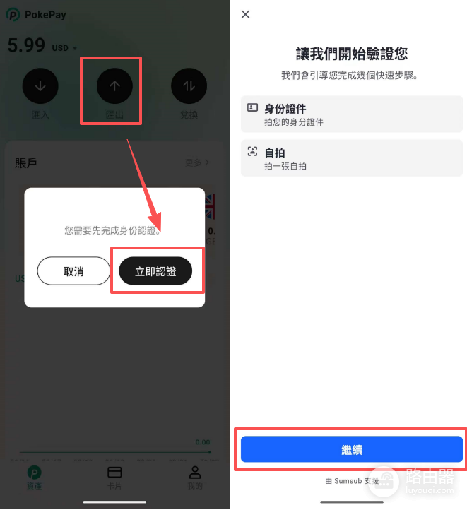 Pokepay身份认证失败无法提币?Pokepay提币失败最新解决方法