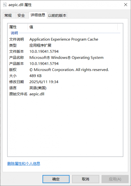 aepic.dll是报毒吗?windows系统文件修复与安全检测方法