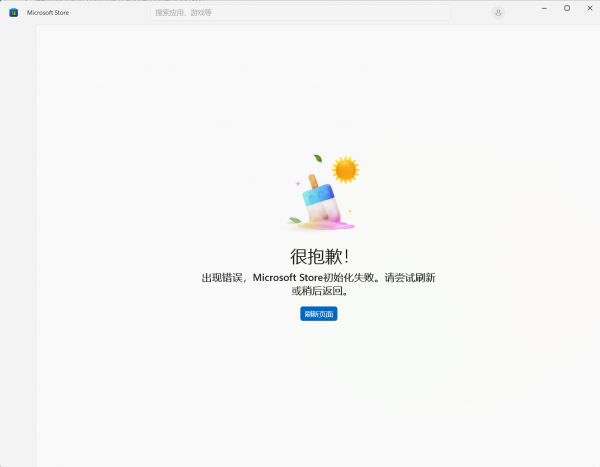 win11无法登录微软账户怎么办?microsoft store与应用商店修复教程