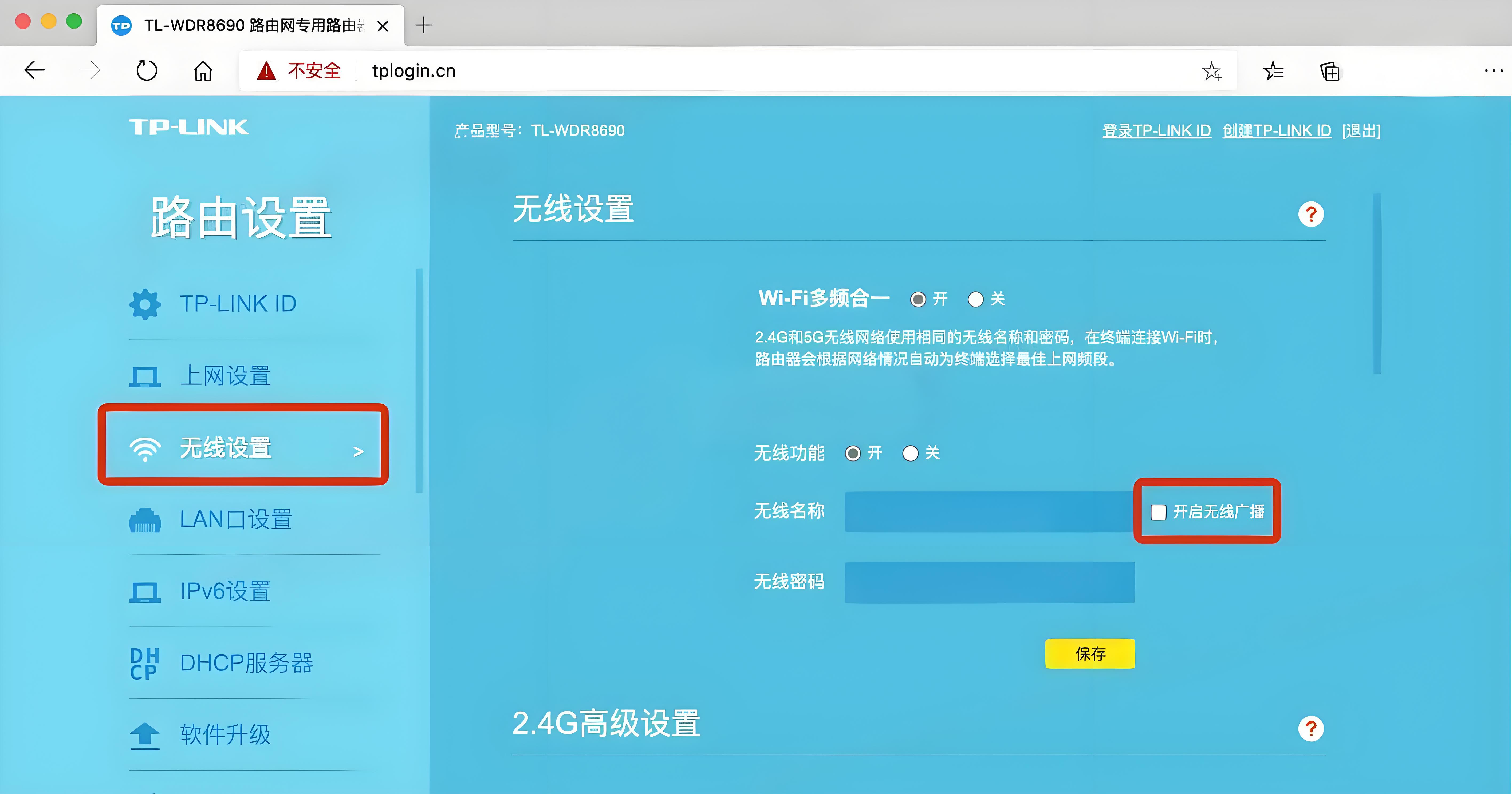 怎么解除wifi的隐藏功能?
