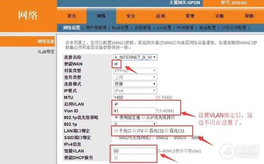 华硕RT-AC86U路由器图形界面设置IPTV单线复用