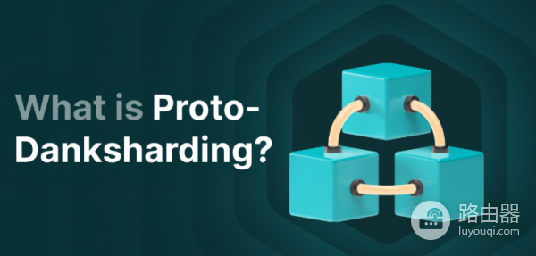 以太坊（Proto-Dank）是什么意思？以太坊是怎么给L2降成本的？