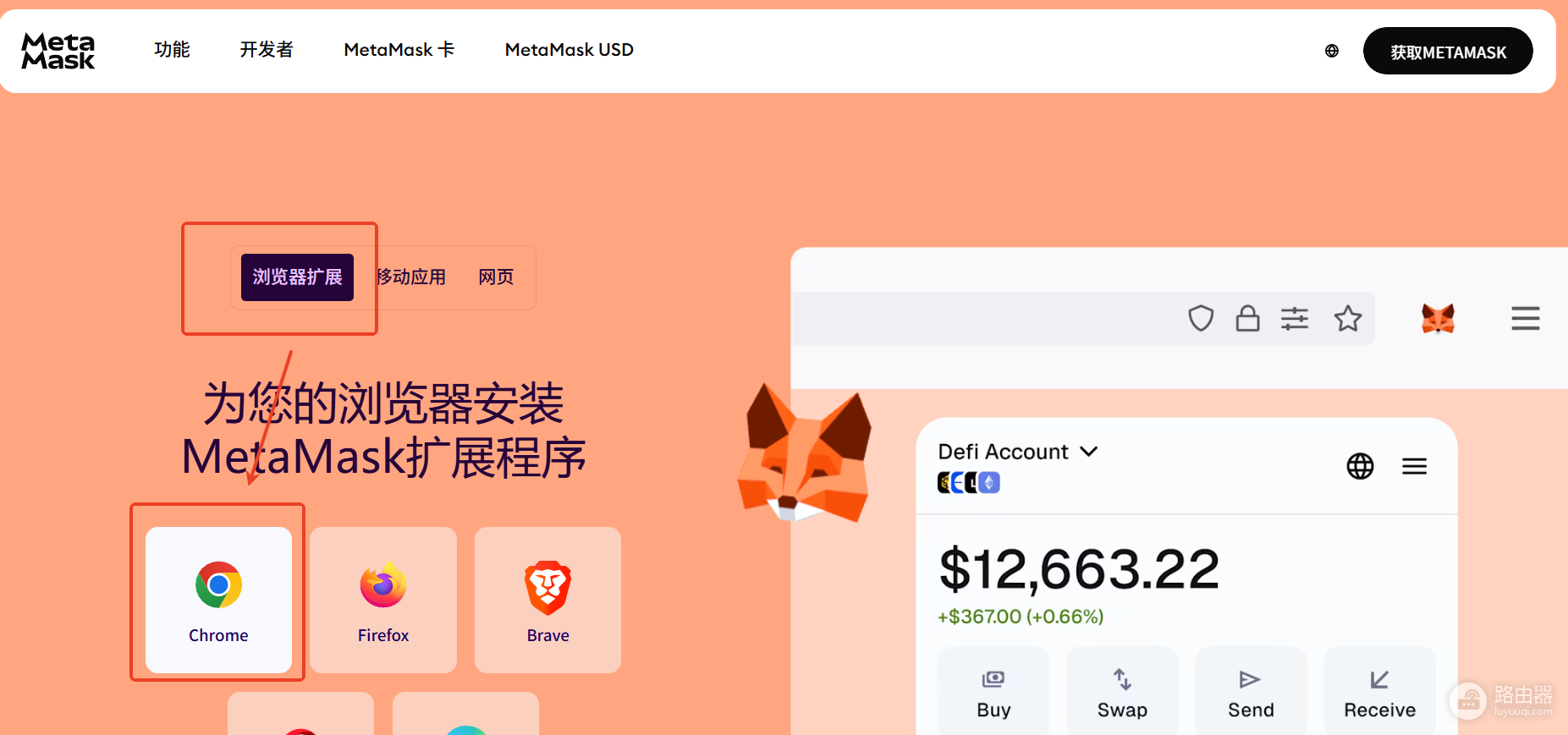 Meta小狐狸使用教程2026:安装、注册、安全指南全攻略