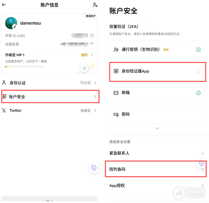 BA交易所正版下载官方注册与安全下载指南(2026最新)