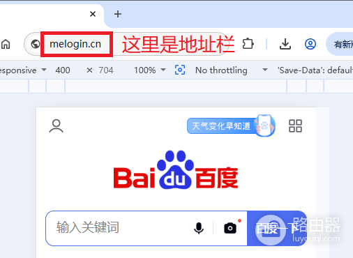 melogin.cn登录入口192.168.1.1(水星路由器手机登录页面)