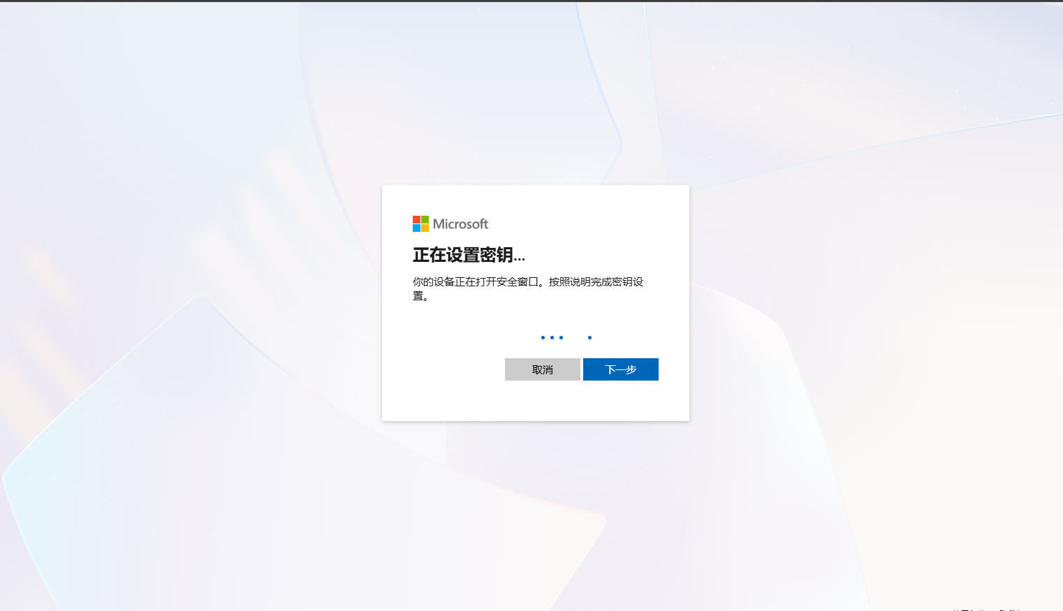 登录微软账户提示保存密钥怎么办?passkey扫描二维码解决方法