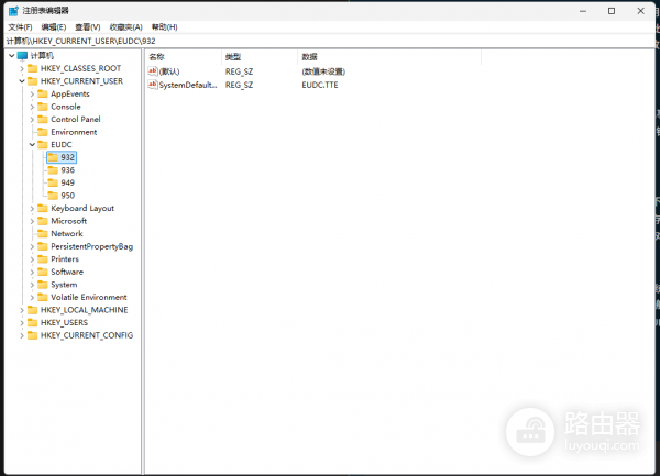 win11自定义字符eudcedit.exe显示错位怎么办?专用字符编辑修复教程