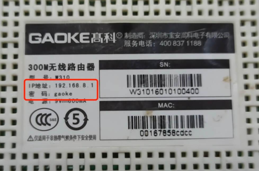 192.168.8.1入口登录
