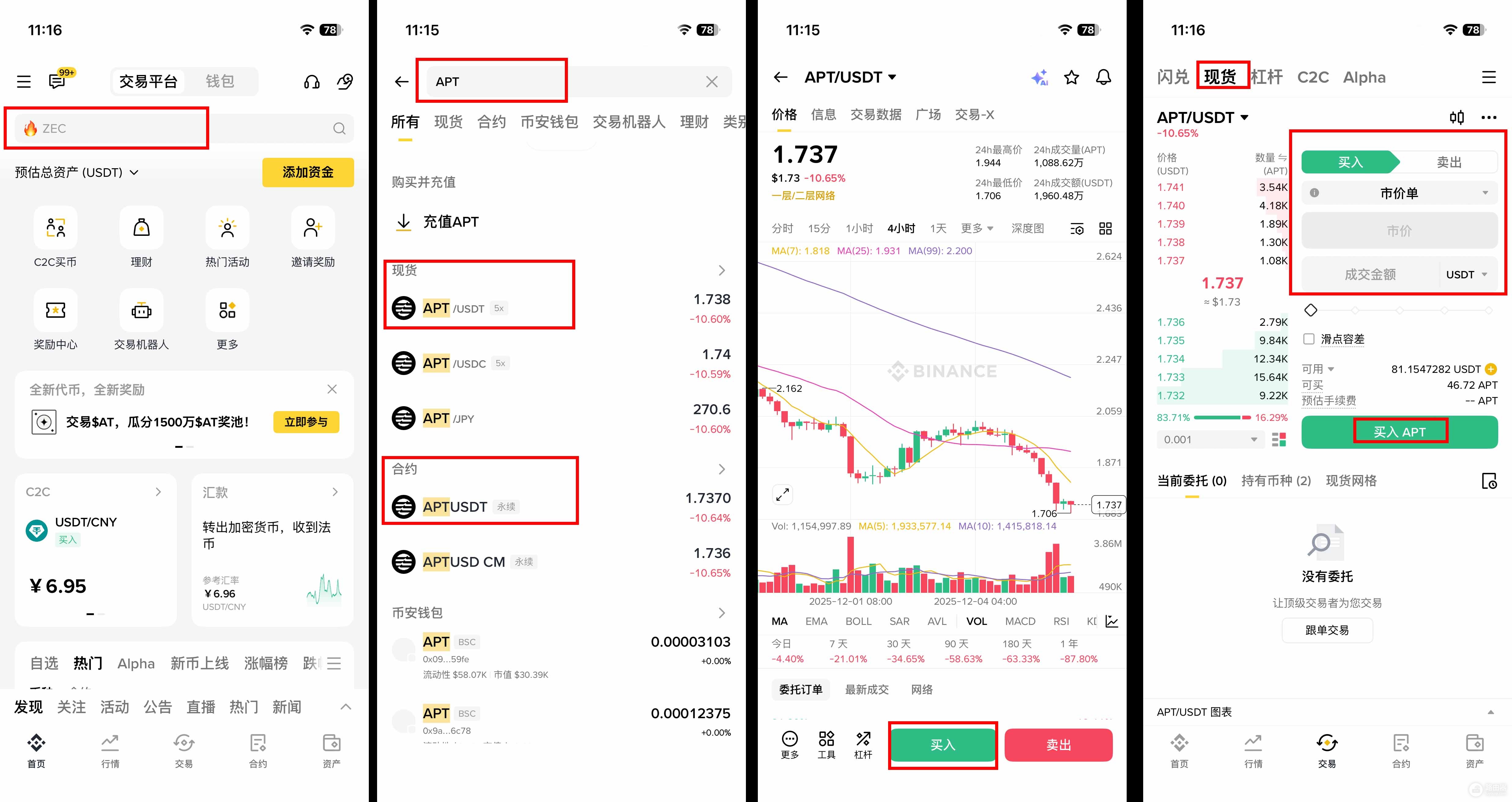 APT币是什么?Move公链Aptos的真实运作方式