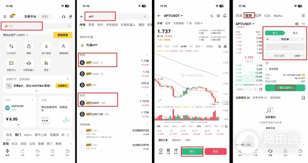 APT币是什么?Move公链Aptos的真实运作方式