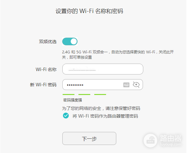 华为路由器(AX3 Pro)的初始密码是什么?