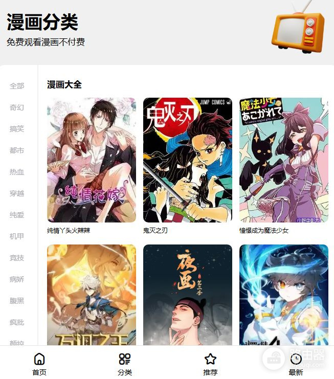 漫蛙漫画官网入口地址