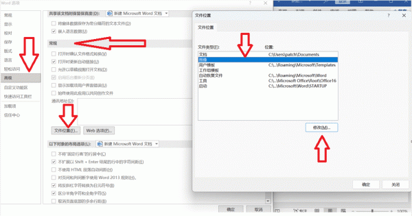 word插入图片怎么保持上次文件夹？恢复图片路径默认位置方法