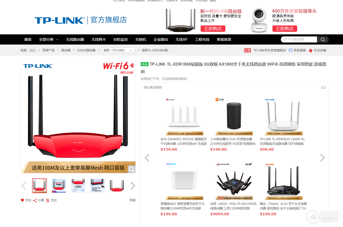 TP-Link or HUAWEI?300元以内wifi6路由器鹿死谁手?