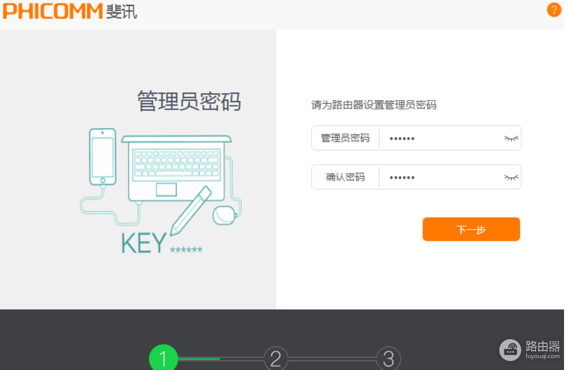 斐讯路由器登录地址p.to或192.168.2.1,默认密码是什么?