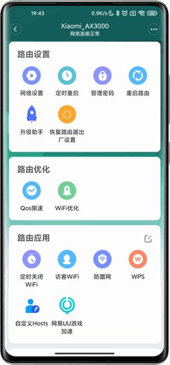 192.168.31.1设置界面怎么进