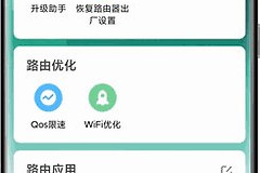 192.168.31.1设置界面怎么进