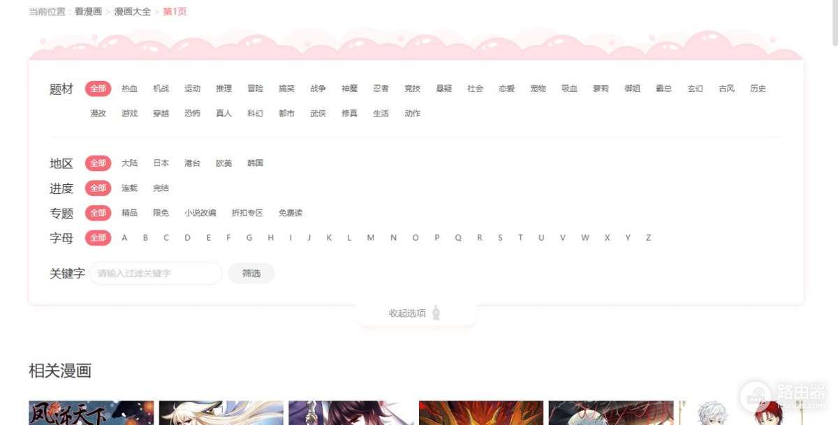 屯屯漫画网页版官网地址最新 屯屯漫画最新网站首页入口