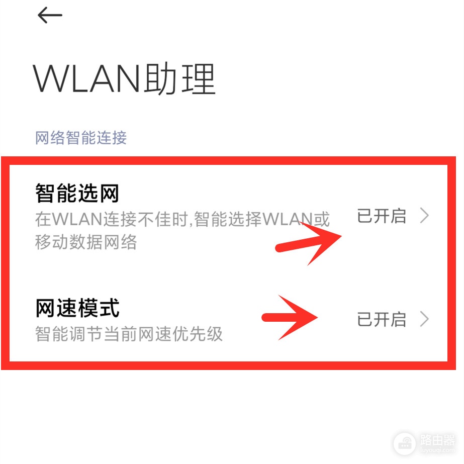 手机怎么wifi增强(手机“wifi”越来越慢,3个优化小技巧,网速提升好几倍)