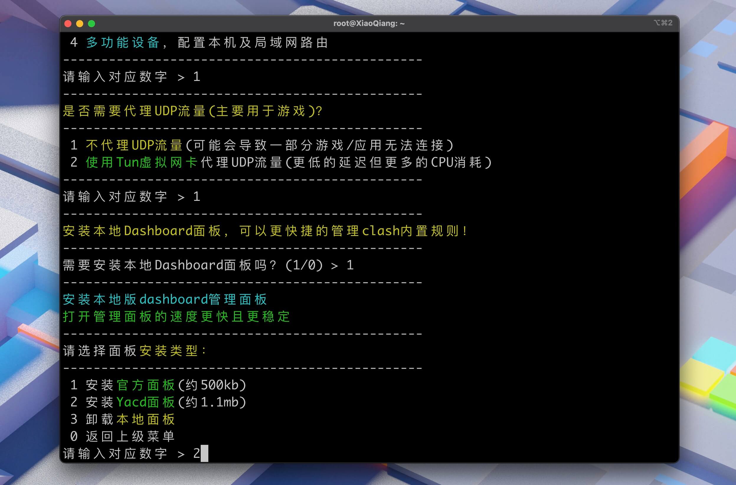 小米AX9000解锁SSH装ShellClash全攻略