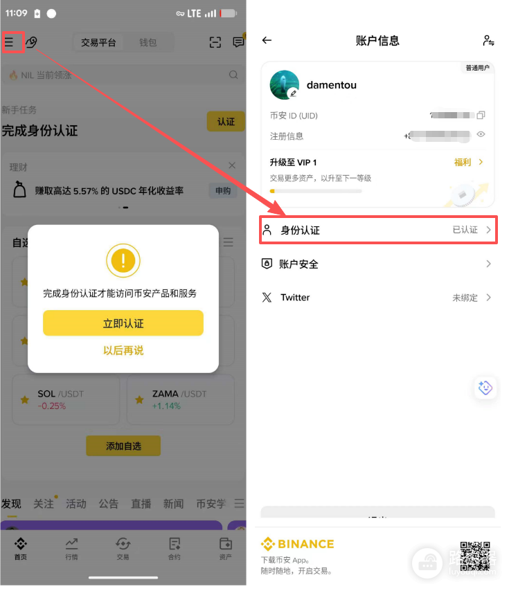2026中国用户毕币注册+KYC保姆级教程:身份证认证+安装官方App全攻略