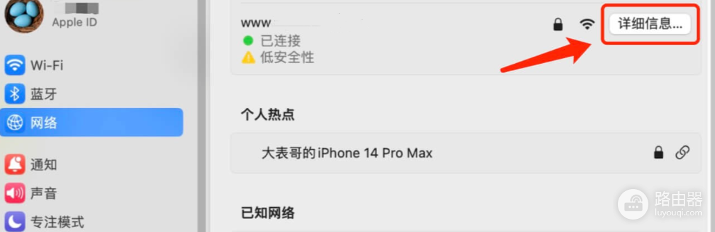 找到路由器IP地址的方法