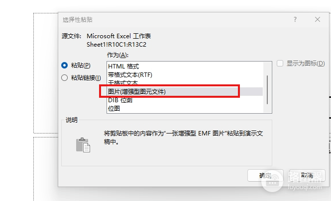ipad版ppt打开excel表格图片乱码怎么办?移动端office兼容性修复