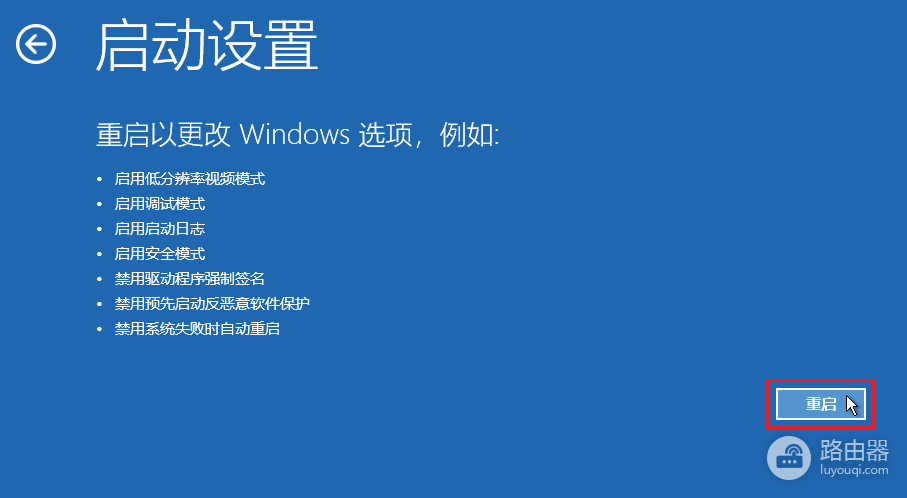 win11怎么进入安全模式