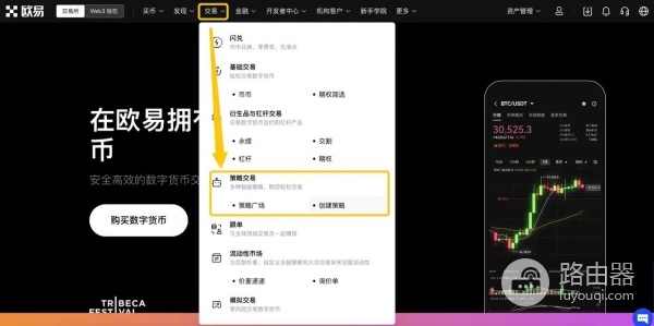 TradingView警报如何与okx交易平台信号策略联动？