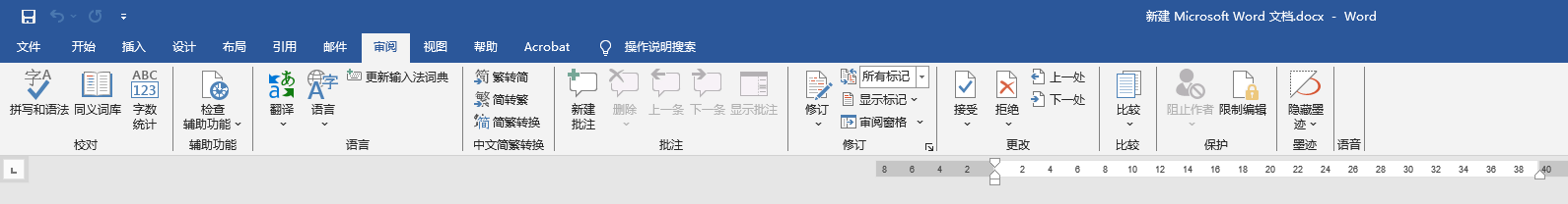 word大声朗读按钮不见了怎么办？office许可证限制与功能缺失修复