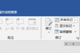 word大声朗读按钮不见了怎么办？office许可证限制与功能缺失修复