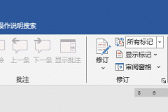 word大声朗读按钮不见了怎么办？office许可证限制与功能缺失修复