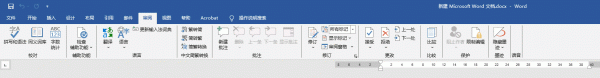 word大声朗读按钮不见了怎么办?office许可证限制与功能缺失修复