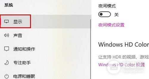 win10没有GPU计划解决方法