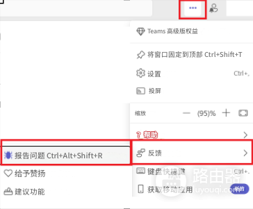 teams更新后反复重启怎么办？microsoft teams闪退修复教程