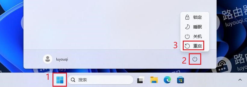 win11禁止电脑访问USB存储设备防止数据泄露的方法