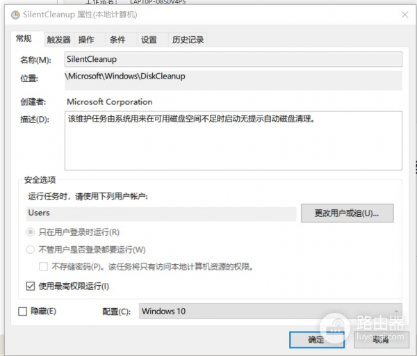win10计划任务SilentCleanup登录失败怎么办?事件4625修复教程