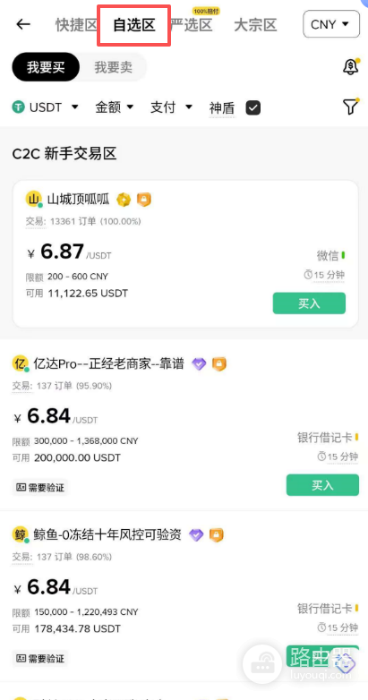 中国怎么买比特币?人民币购买BTC完整流程