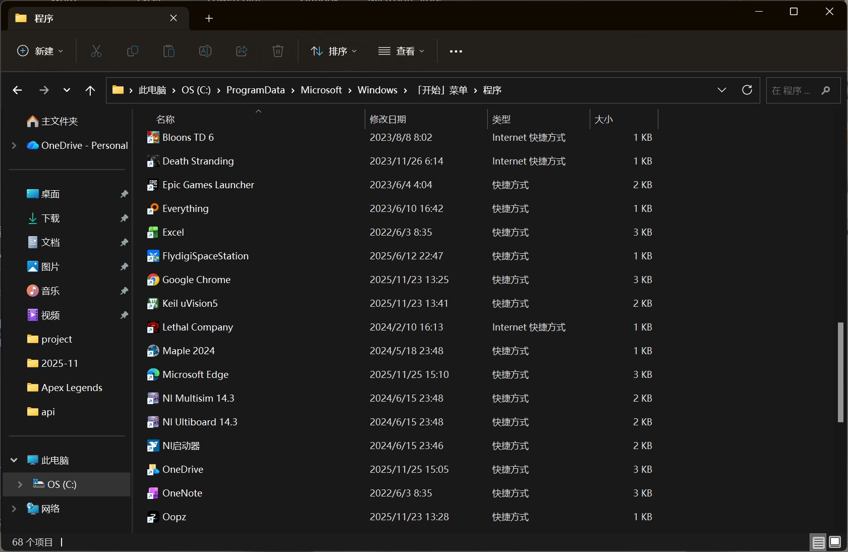 win11蓝屏后开始菜单固定应用丢失怎么办?固定项目恢复教程