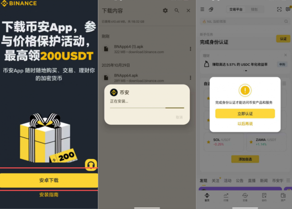 碧安交易平台App官方下载与注册指南（2026年6月更新）