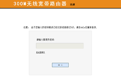 fast路由器默认管理员密码是什么（fast路由器默认管理员密码是多少）