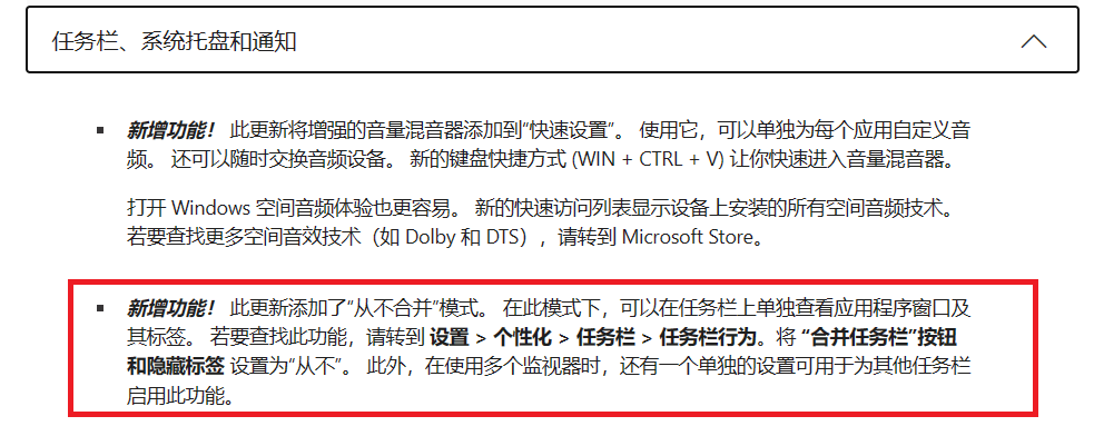 excel多个窗口在任务栏分开显示怎么办?任务栏合并设置关闭教程