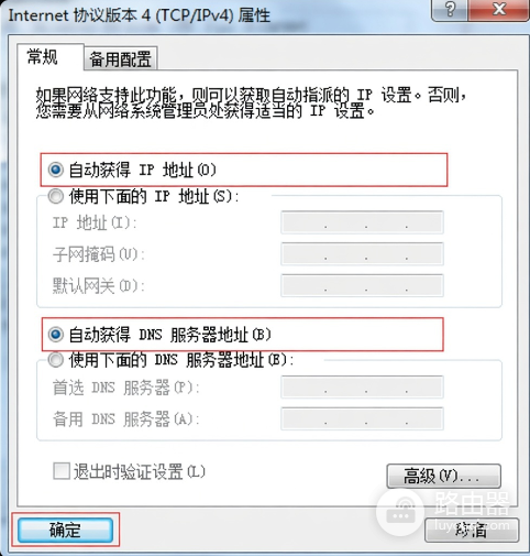 p.to斐讯路由器登录地址打不开怎么办？