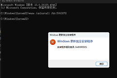 win11补丁KB5063878无法卸载怎么办？windows更新清理教程
