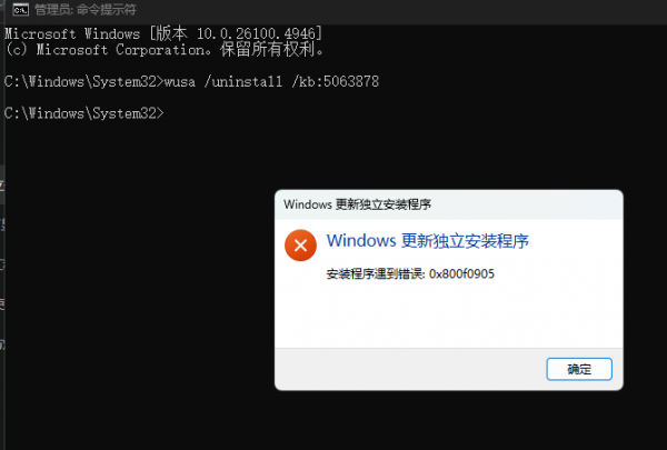win11补丁KB5063878无法卸载怎么办?windows更新清理教程