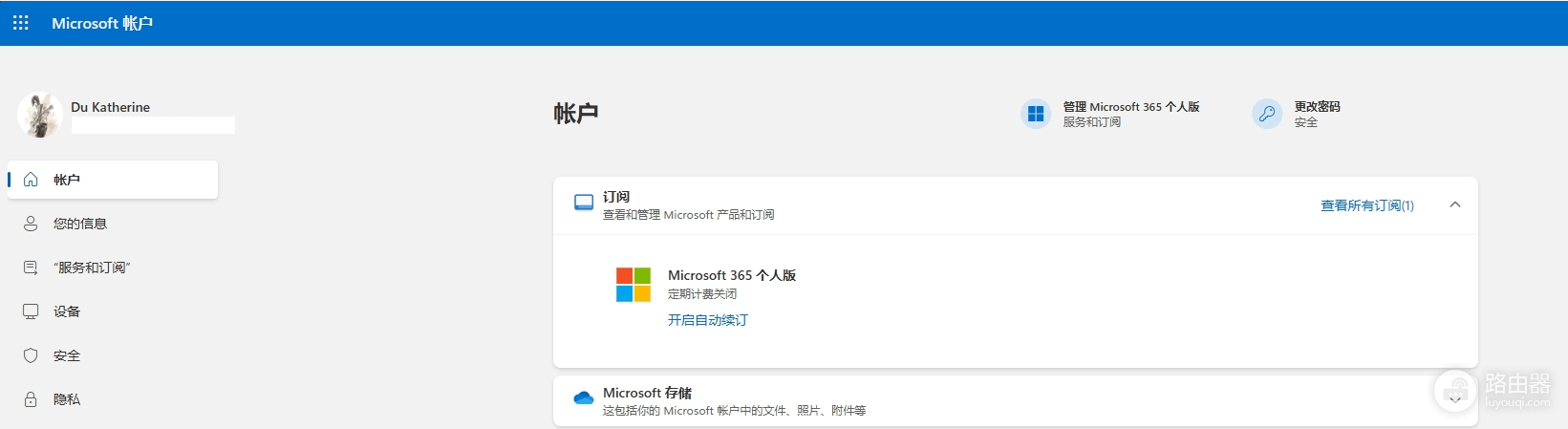 office2019预装版冲突导致microsoft 365无法激活怎么办?