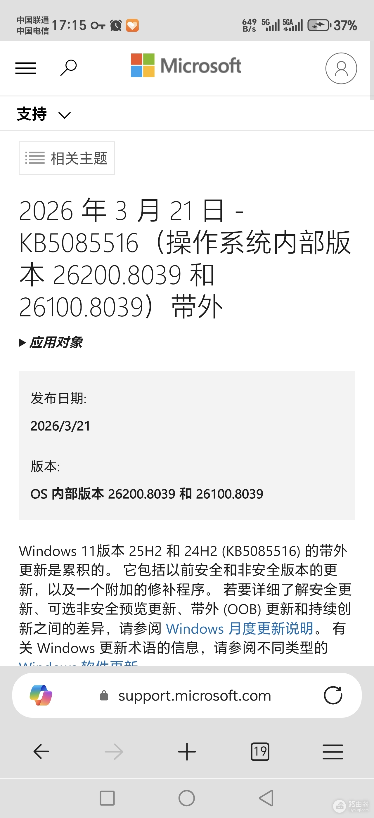 win11登录微软账户报错0x800704cf怎么办?商店无法登录修复方法