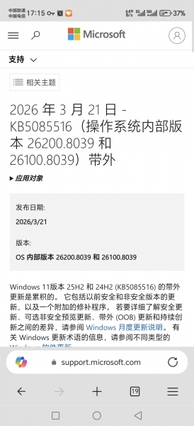 win11登录微软账户报错0x800704cf怎么办？商店无法登录修复方法