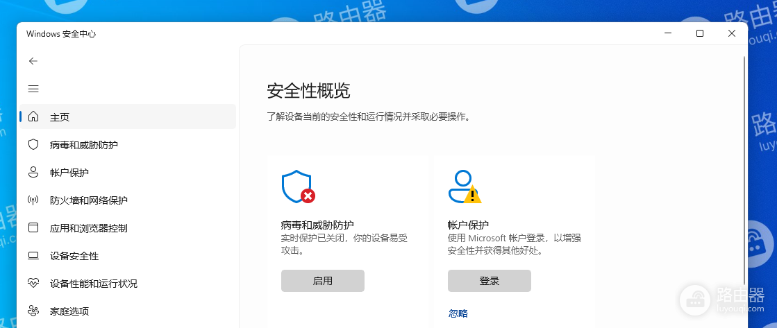关闭windows defender安全中心的方法